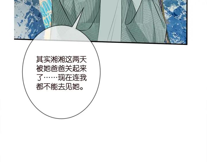 名门挚爱帝少千亿宠儿漫画,第363 龙楚阳的邀请112图