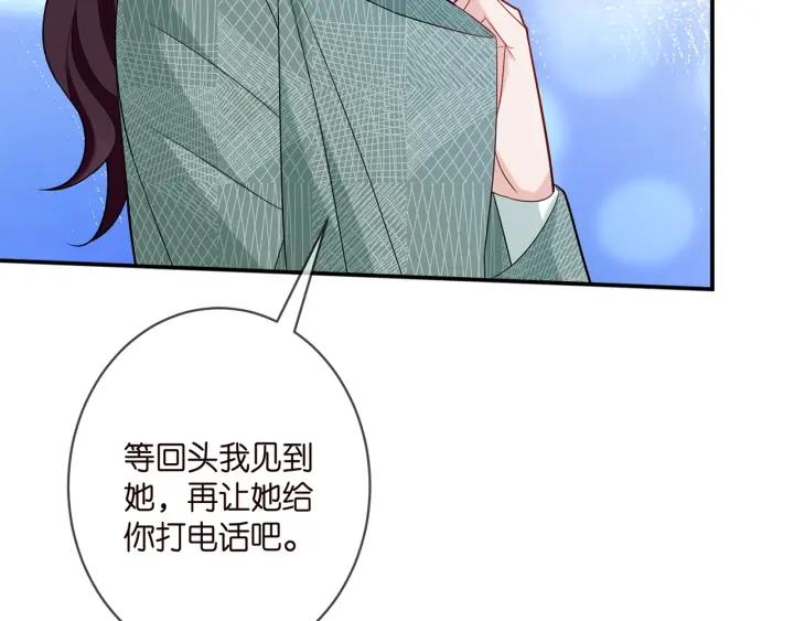 名门挚爱大结局漫画,第364 肖湘被困41图