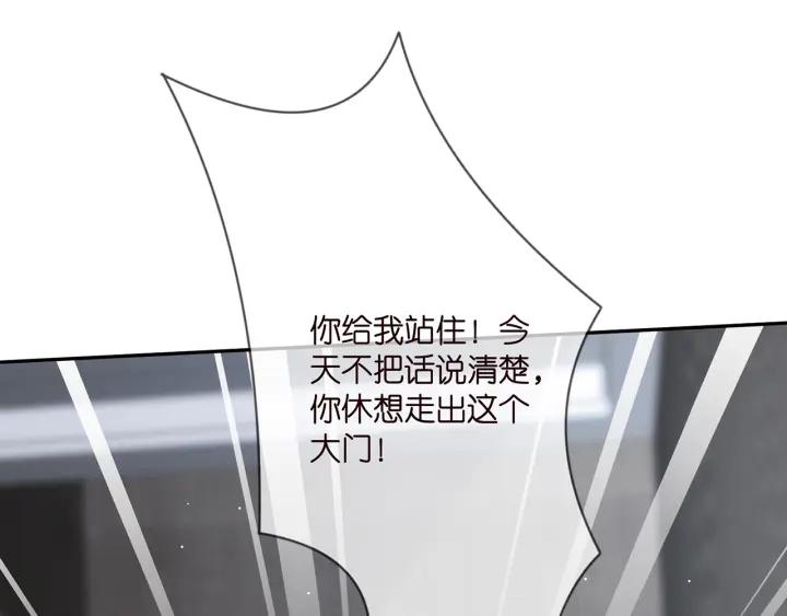 名门挚爱大结局漫画,第364 肖湘被困71图