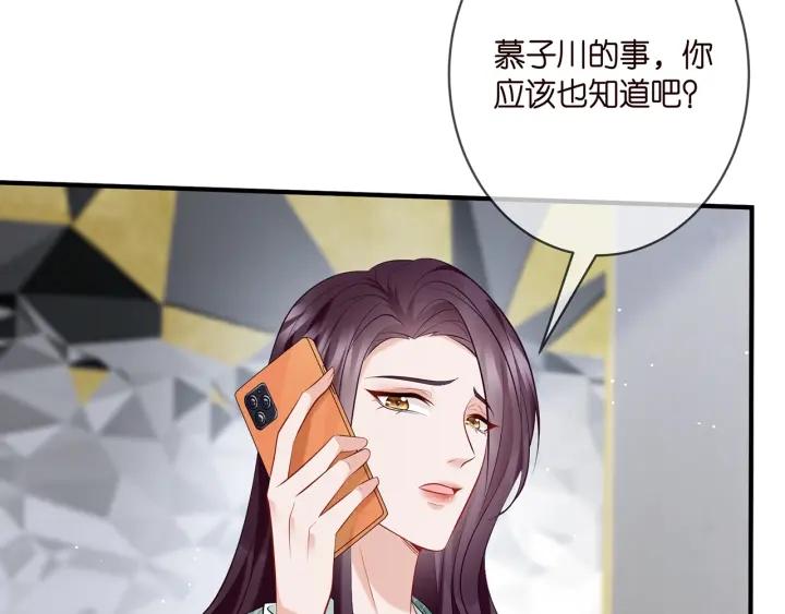 名门挚爱大结局漫画,第364 肖湘被困24图