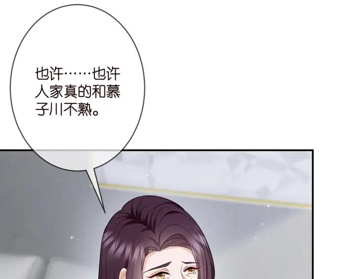 名门挚爱大结局漫画,第364 肖湘被困48图