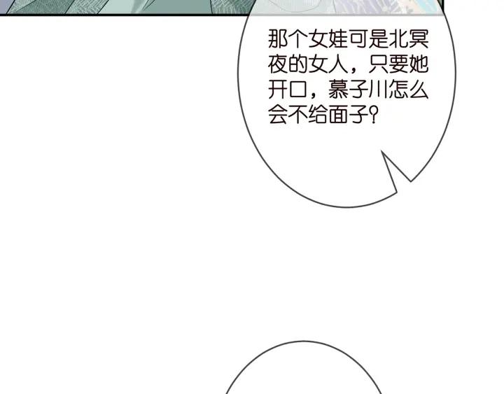 名门挚爱大结局漫画,第364 肖湘被困50图