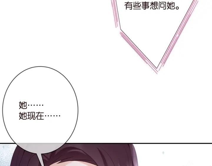 名门挚爱大结局漫画,第364 肖湘被困21图