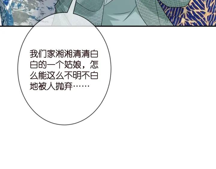 名门挚爱大结局漫画,第364 肖湘被困33图