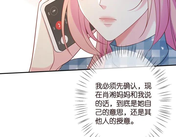 名门挚爱大结局漫画,第364 肖湘被困38图