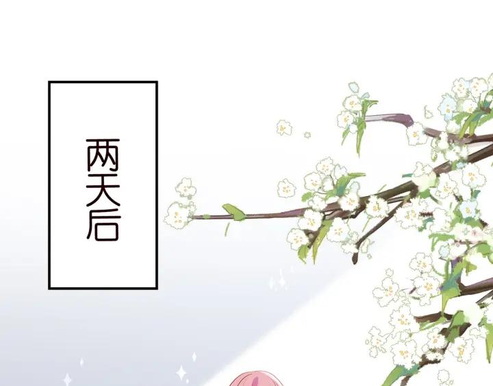 名门挚爱大结局漫画,第364 肖湘被困4图