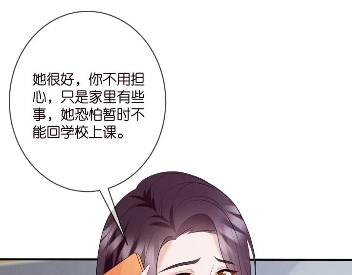 名门挚爱大结局漫画,第364 肖湘被困18图