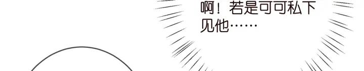 名门挚爱大结局漫画,第364 肖湘被困93图