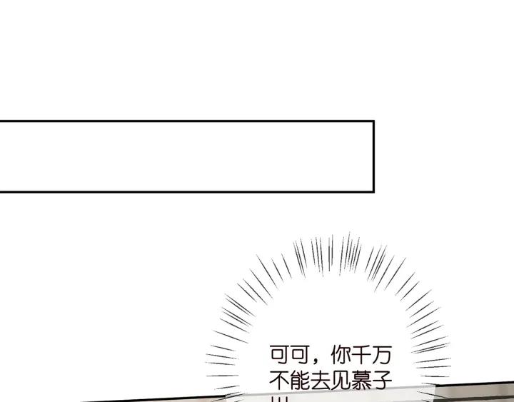 名门挚爱大结局漫画,第364 肖湘被困105图