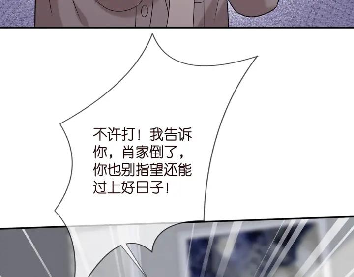 名门挚爱大结局漫画,第364 肖湘被困96图