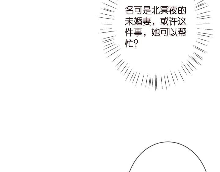 名门挚爱大结局漫画,第364 肖湘被困23图