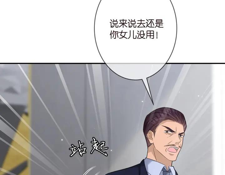 名门挚爱大结局漫画,第364 肖湘被困51图