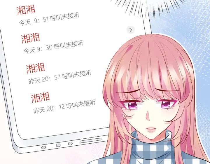 名门挚爱大结局漫画,第364 肖湘被困7图