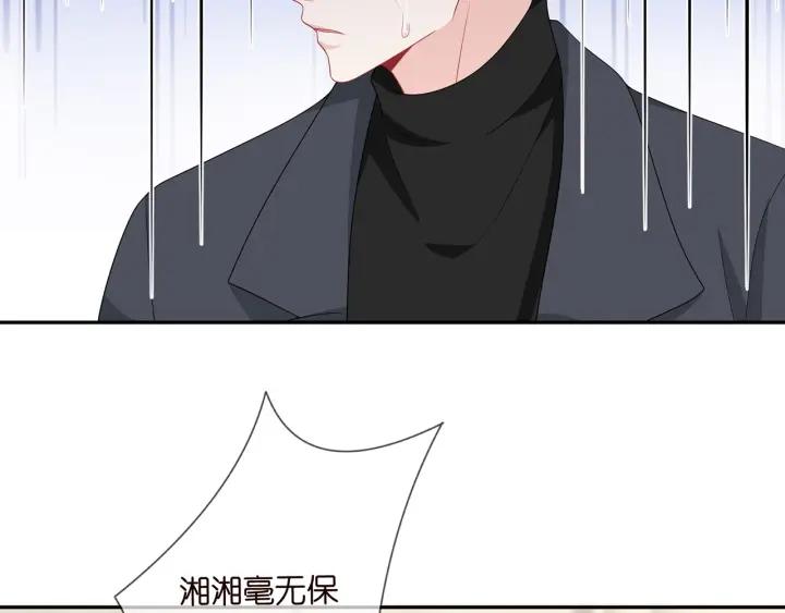 名门挚爱漫画免费漫画,第365 反常32图