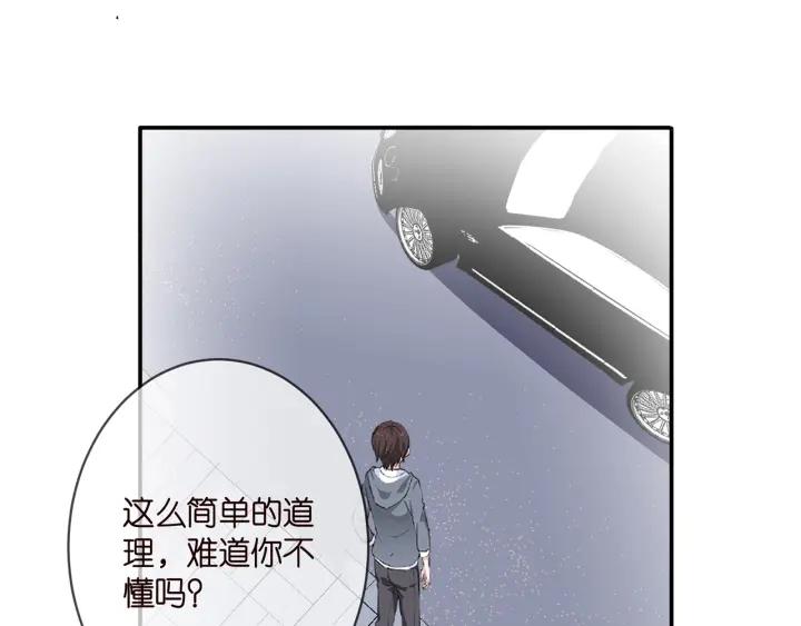 名门挚爱漫画免费漫画,第365 反常19图