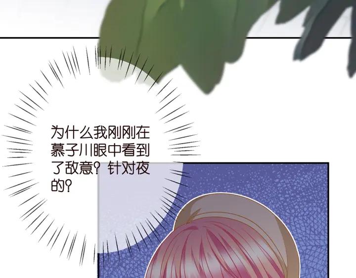 名门挚爱漫画免费漫画,第365 反常67图