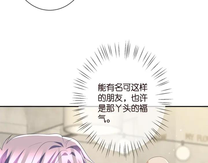 名门挚爱漫画免费漫画,第365 反常52图