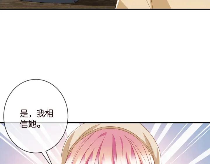 名门挚爱漫画免费漫画,第365 反常48图