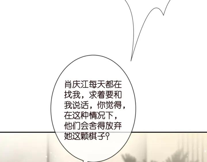 名门挚爱帝少千亿宠儿漫画,第365 反常35图