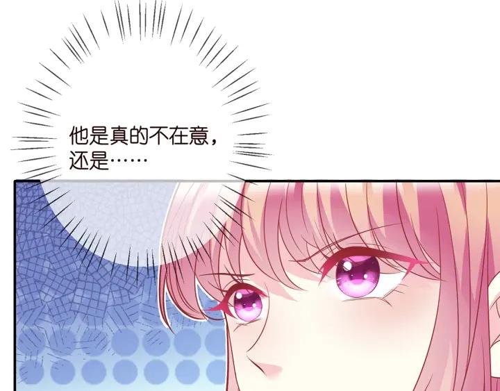 名门挚爱漫画免费漫画,第365 反常24图