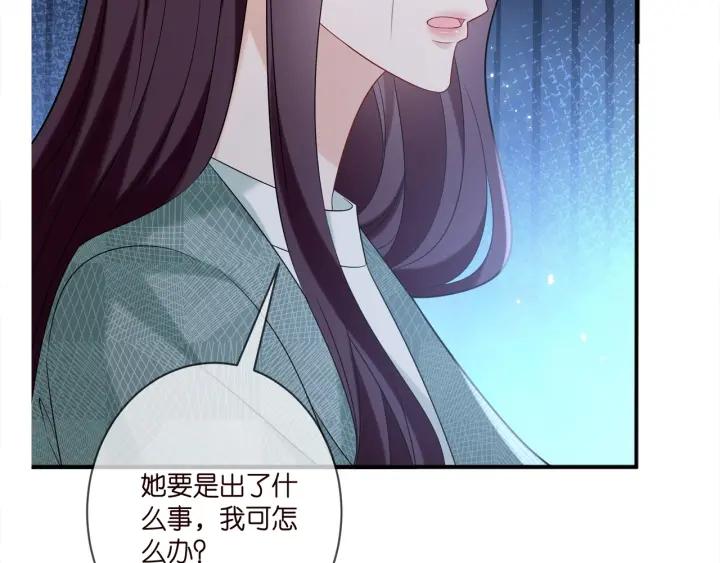 名门挚爱漫画免费漫画,第365 反常99图