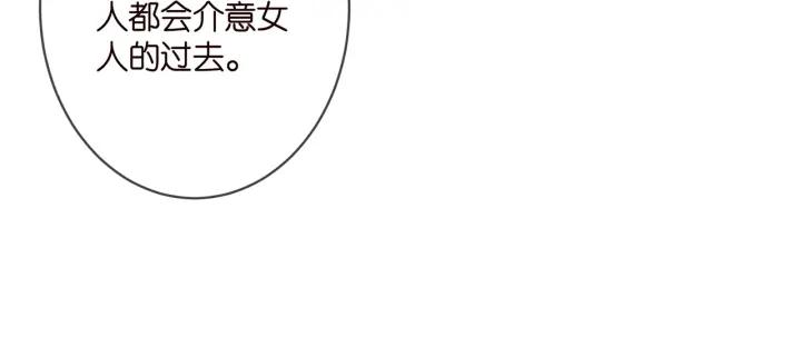 名门挚爱漫画免费漫画,第365 反常29图