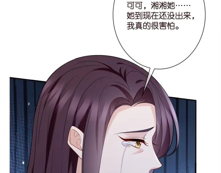 名门挚爱漫画免费漫画,第365 反常98图