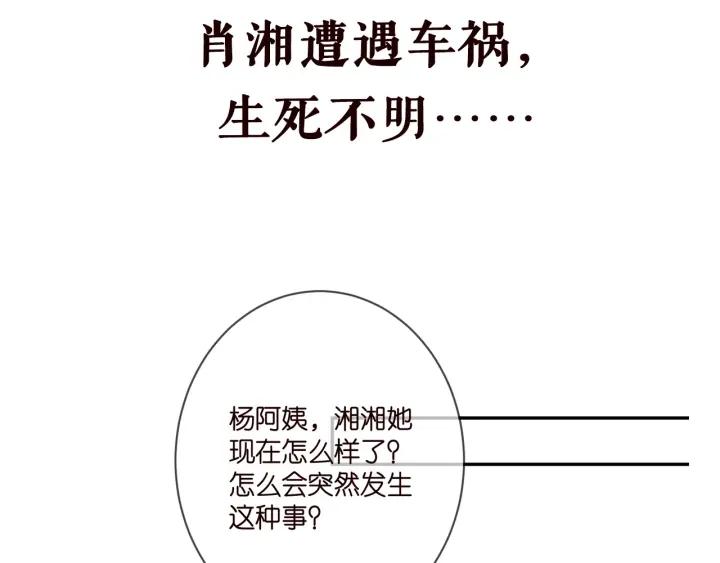 名门挚爱帝少千亿宠儿漫画,第365 反常95图