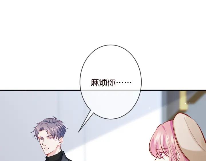 名门挚爱北冥夜漫画,第367 崩溃91图