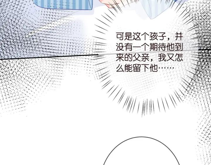 名门挚爱北冥夜漫画,第367 崩溃46图