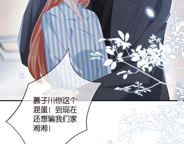 名门挚爱北冥夜漫画,第367 崩溃62图