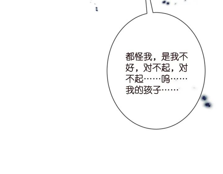 名门挚爱北冥夜漫画,第367 崩溃54图