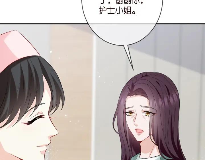 名门挚爱北冥夜漫画,第367 崩溃7图