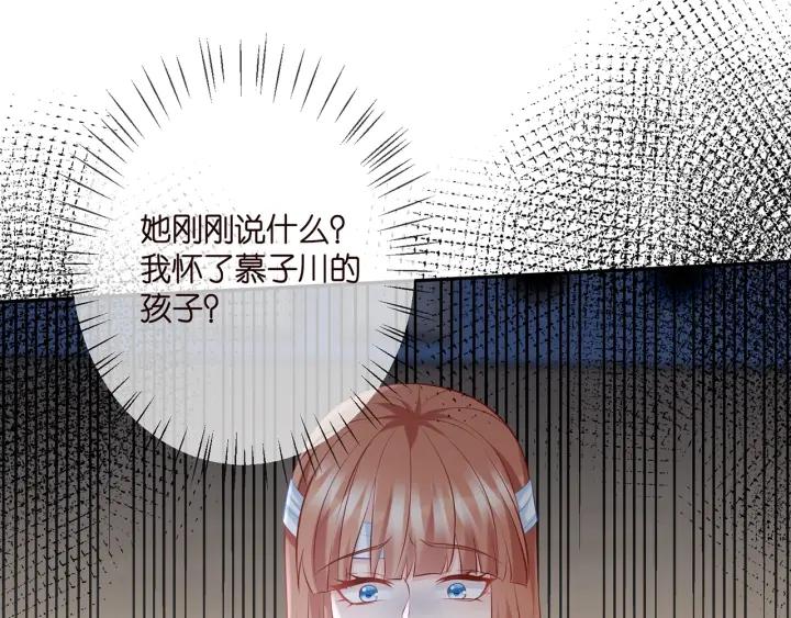 名门挚爱北冥夜漫画,第367 崩溃44图