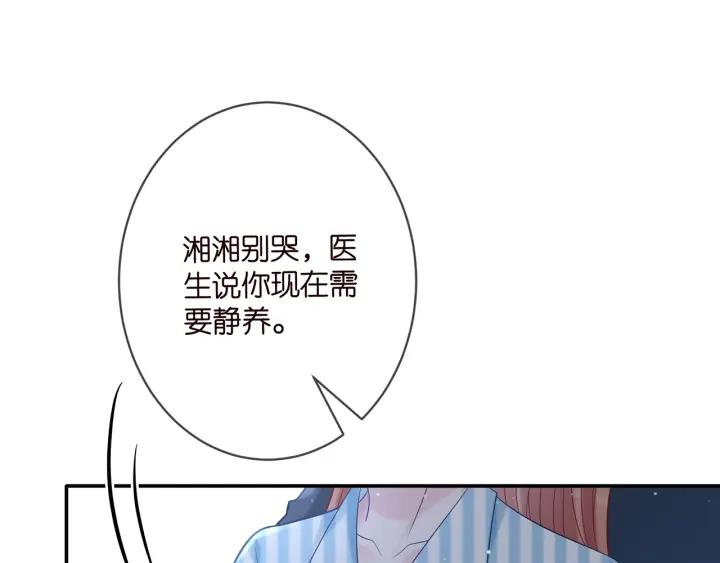 名门挚爱北冥夜漫画,第367 崩溃56图