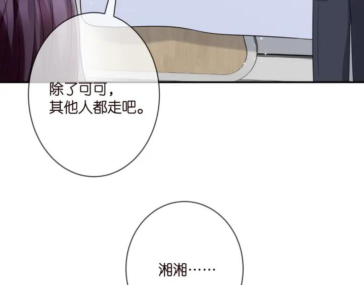 名门挚爱北冥夜漫画,第367 崩溃76图