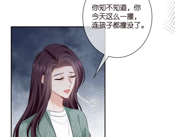 名门挚爱北冥夜漫画,第367 崩溃47图