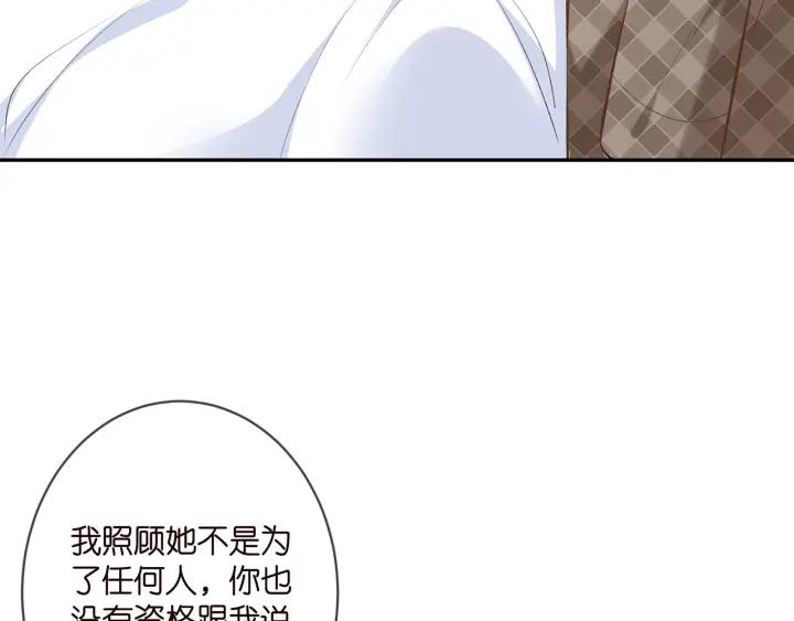 名门挚爱北冥夜漫画,第367 崩溃93图