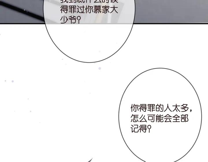 名门挚爱大结局漫画,第368 男人的约定48图