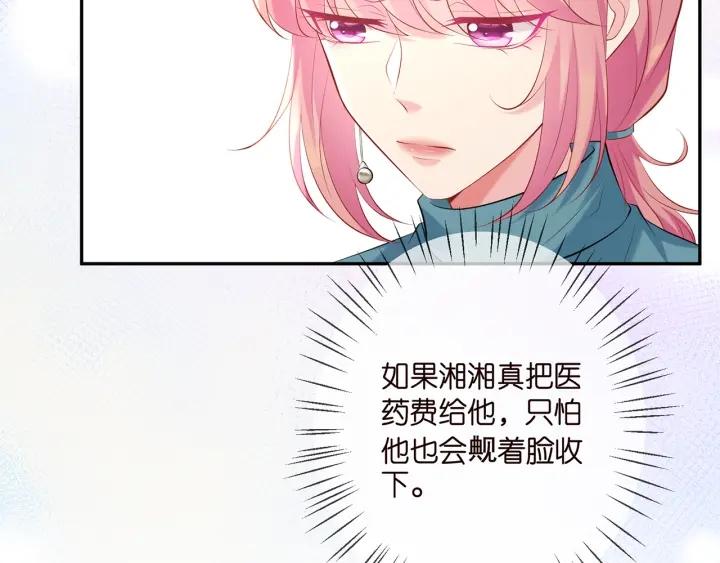 名门挚爱大结局漫画,第368 男人的约定98图