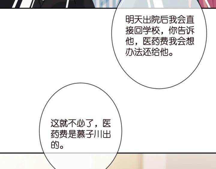 名门挚爱大结局漫画,第368 男人的约定94图