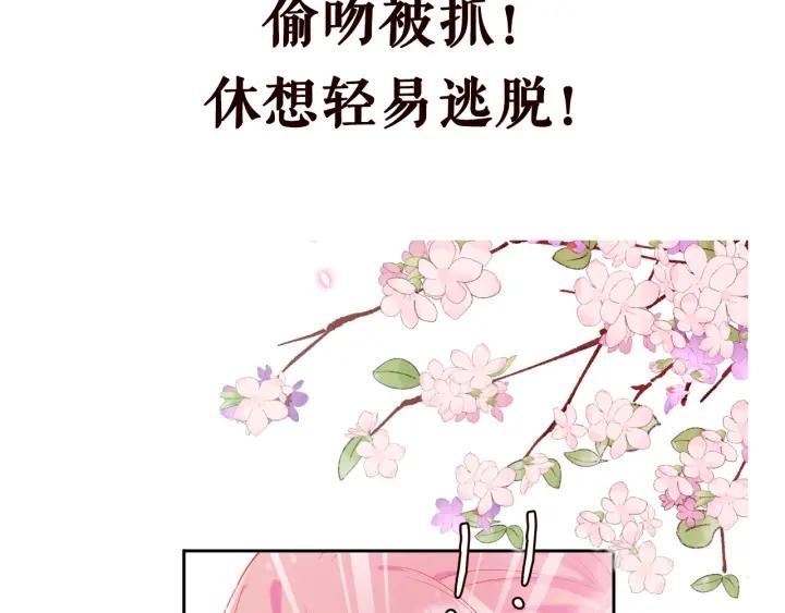 名门挚爱大结局漫画,第368 男人的约定111图