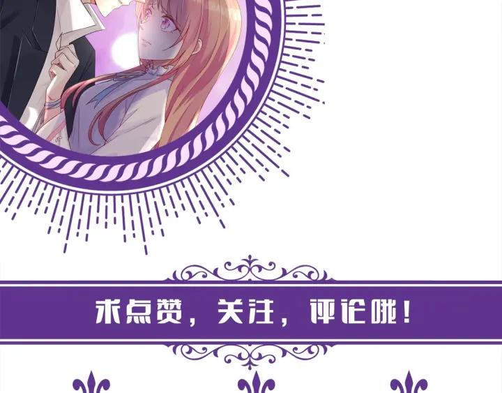 名门挚爱大结局漫画,第368 男人的约定118图