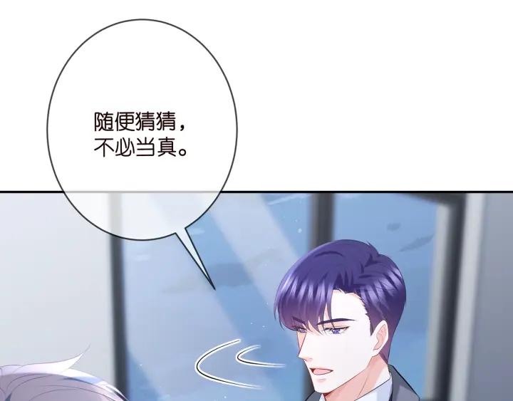 名门挚爱大结局漫画,第368 男人的约定57图