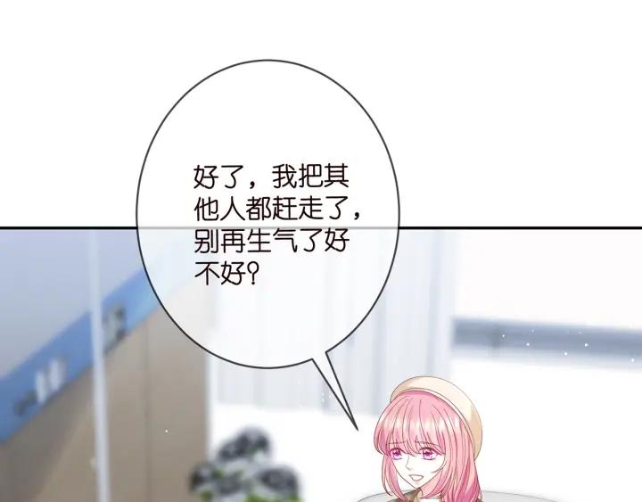 名门挚爱大结局漫画,第368 男人的约定4图