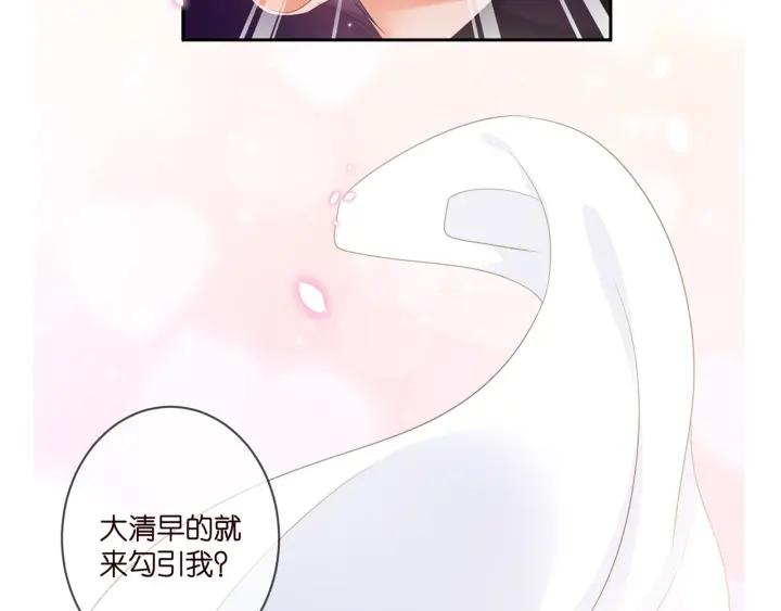 名门挚爱大结局漫画,第368 男人的约定113图