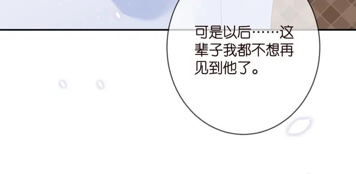 名门挚爱大结局漫画,第368 男人的约定17图