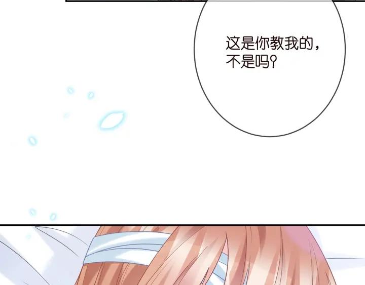 名门挚爱大结局漫画,第368 男人的约定13图