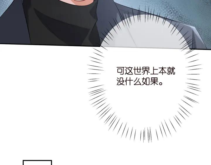 名门挚爱大结局漫画,第368 男人的约定72图