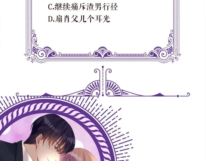 名门挚爱大结局漫画,第368 男人的约定117图